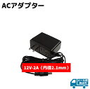 スイッチング ACアダプター 12V-2A 内径2.1mm ...