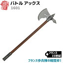 模造刀 バトル アックス DENIX デニックス 1601 フランス 15世紀 レプリカ 剣 刀 ソード 西洋 コスプレ リアル 本格的 斧 グッズ お買い物マラソン