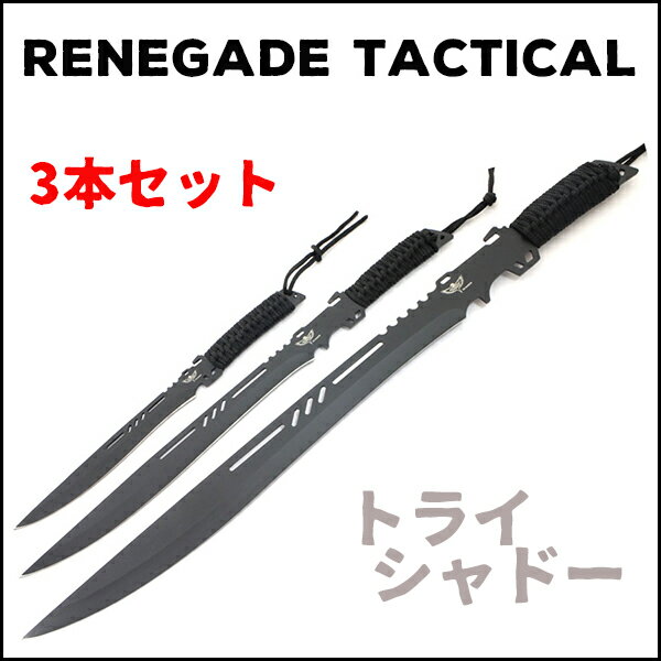 【送料無料】ナイフ アウトドア Renegade Tactical レネゲード タクティカ…...:boutaikan:10003955