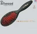 フランス 手作りヘアブラシAltesse ヘアーブラシ ハン...