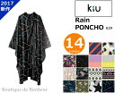 【クーポン利用で20%OFF】【あす楽対応】2017モデル kiu PONCHO 【レイングッズ】【雨具】【カッパ】【レインコート】【ポンチョ】【自転車】【子供】【アウトドア】【夏フェス】【防水】【レディース】【メンズ】【キッズ】【男女兼用】【C30】