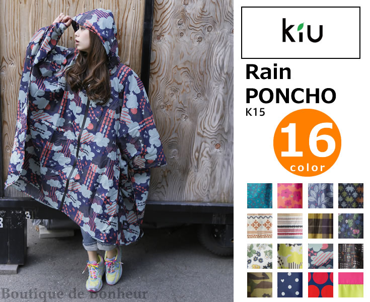 【あす楽対応】kiu PONCHO【雨具】【カッパ】【レインコート】【ポンチョ】【自転車】【子供】【...:boutiquedebonheur:10000296