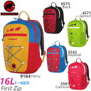 【ラッキーシール対応】【送料無料】【即納★あす楽】 MAMMUT / マムート 16Lキッズ リュックサック 7~9歳用 FIRST ZIP子ども用 デイパック ファースト トリオンハイキング 山登り 2510-01542-16L