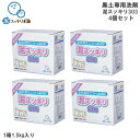 【 期間限定 送料無料 7/26 9:59まで】【洗濯セッケン】泥スッキリ303 4個 泥汚れ専用洗剤 黒土 高校野球向け土汚れ スポーツ 粉洗剤