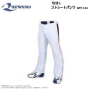 【送料無料】【REWARD / レワード】 切替しストレート...