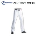 【 期間限定 送料無料 8/22 9:59まで】【REWARD / レワード】 ストレートパンツ UFP-26野球 ソフトボール ウエア パンツ