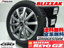 ブリヂストン ブリザック REVO GZ 155/65R14【スタッドレスタイヤ＆アルミ4本セット】ユーロスピードG10 メタリックグレー4.5x14 4/100+43 4本セット【NBOX/NWAGON タント ムーブ ワゴンR モコ】【2014年製造】【新品】