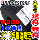 ブリヂストンW300 145R12 6PR【スタッドレスタイヤ】【軽トラック】【軽貨物】【1本価格】【新品】【2017年製造】【4本以上送料無料】