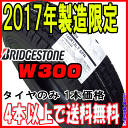 ブリヂストンW300 145R12 6PR【スタッドレスタイヤ】【軽トラック】【軽貨物】【1本価格】【新品】【2017年製造】【4本以上送料無料】