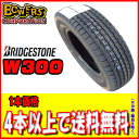 ブリヂストンW300 145R12 6PR【スタッドレスタイヤ】【軽トラック】【軽貨物】【1本価格】【新品】【2017年製造】【4本以上送料無料】