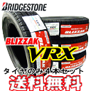 ブリヂストンBLIZZAK【VRX】155/65R14【4本...