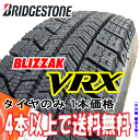 ブリヂストン【スタッドレスタイヤ ブリザック】 BLIZZA...