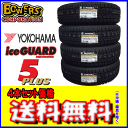 【IG50プラス】155/65R14 4本セット【2017年...