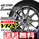 ブリヂストン ブリザック VRX 155/65R14 75Q【スタッドレスタイヤ&アルミ4本セット】エクシーダーE03 メタリックグレー4.5x14 4/100+45 4本セット【NBOX/NWAGON タント ムーブ ワゴンR モコ】【2017年製造】【新品】