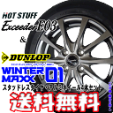 ダンロップ ウインターマックス WM01 155/65R14...