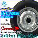 グッドイヤーICE NAVI CARGO 145R12 6PR LT【スタッドレスタイヤ】スチールホイール(●単穴●PK354SN)4本セット【軽トラック】【軽トラ】【軽貨物】【新品】【2018年製造】アイスナビカーゴ