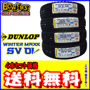 ダンロップWINTER MAXX SV01 145R12 6...