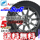 ヨコハマ アイスガード IG50プラス 155/65R14 75Q【スタッドレスタイヤ&アルミ4本セット】シュナイダーSTAG メタリックグレー4.5x14 4/100+43 4本セット【NBOX/NWAGON タント ムーブ ワゴンR モコ】【2017年製造】【新品】【軽量アルミ】