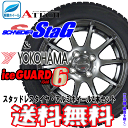 ヨコハマ アイスガード IG60 155/65R14 75Q【スタッドレスタイヤ&アルミ4本セット】シュナイダーSTAG メタリックグレー4.5x14 4/100+43 4本セット【NBOX/NWAGON タント ムーブ ワゴンR モコ】【2017年製造】【新品】【軽量アルミ】