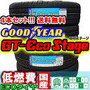 グッドイヤーEco Stage 205/55R16 91Vサマータイヤ【送料無料】4本セット