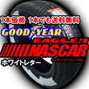 イーグルナンバーワンナスカー215/60R17C 109/107R 【1本価格】【ホワイトレター】【EAGLE #1 NASCAR】【2本以上で送料無料】【ハイエース】【GOODYEAR】