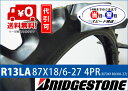 田植機用タイヤ/【ブリヂストン】R13LA87X18/6-27 4PRチューブタイプ (※チューブ別売)農耕用タイヤ