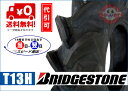 T13H【AG-Tractor】9.5-22 4PR (95-22)【トラクター後輪タイヤ】【ハイラグタイヤ】【農耕用タイヤ】【ブリヂストン】【トラクタータイヤ】※チューブタイプ(チューブ別売)