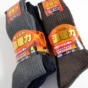 【送料無料】 あったか温暖力 メンズソックス 足底クッション編み 8足セット | 防寒対策 | 靴下 メンズ 【足元あったかシリーズ】