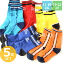 靴下 キッズ 男の子 ソックス / お試し 5足組 足底パイル&サポート構造のスポーツ靴下 クルー丈 ビビッドカラー 【15-19cm対応】【19-22cm対応】スポーツ ソックス