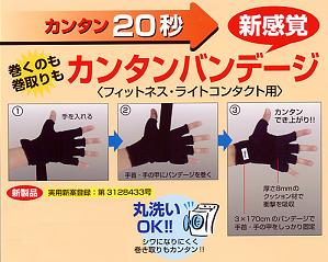 【即納】新感覚　ウイニング　カンタンバンテージ衝撃吸収クッション材入...:boxing:10000890