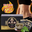 【送料無料】黒五葉茶ゴールド 30包ダイエット お茶 ウーロ...