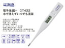CITIZEN 体温計 シチズン CITIZEN 電子体温計...