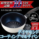 送料無料 !マルチパン 20cm 片手鍋 ラーメン鍋 小鍋 ...