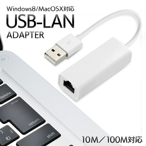   ! (   ) USBLANw Mac }bN OSX Windows10Ή 4571284888654 USB2.0 to LANA_v^[ 10M 100M Ή ϊl USB2-LAN p\R  USB2.0 to LANA_v^