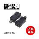     ( [ ) ϊl 4571284888951@USBϊvO microUSB(X)miniUSB(IX)     USBMCB-M5A