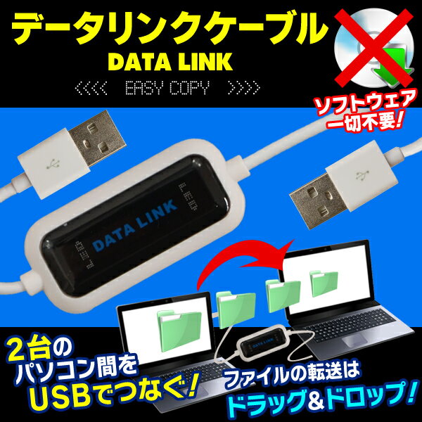 ■ 激安 ! ■ 送料無料 ! ( メール便 )　USB データリンクケーブル インストー…...:bp-shop:10012341