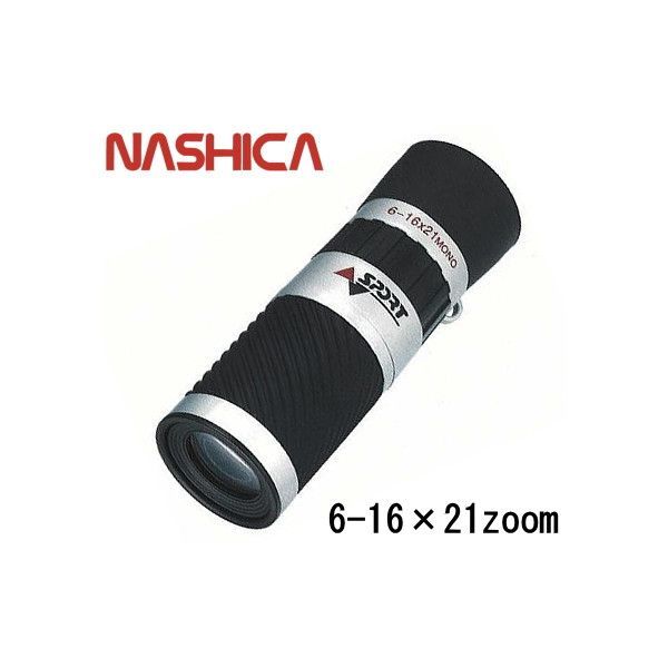 ≪BPS≫16倍ズーム単眼鏡　NASHICA 6-16×21 コンパクトボディ 2.6倍ズ…...:bp-shop:10013088