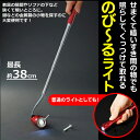 送料無料 ! ( メール便 ) 伸びる! マグネット付き LEDライト 伸縮式 ライト 全長38 cm フレキシブルアーム ライト部分に金属がくっつく 暗い隙間 ラクラク 懐中電灯 (: 作業灯 棒 磁石 ペン型 アウトドア 乾電池式 非常灯 のび〜る ) 送料込 ◇ のびーるスマートライト