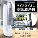 送料無料 ! エアクリーナー 空気清浄機 & マイ