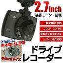 エンジン連動 新型 ドライブレコーダー 赤外線LED 6灯 搭載 夜間撮影OK 動画 静止画 録音 再生 ワンタッチ切り替え microSD 対応 (検索 カー用品 防犯カメラ ピンホール カメラ ミラー ) ◇ 新型 ドライブレコーダーPD