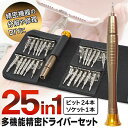 送料無料 !( メール便 ) 精密ドライ...
