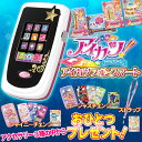 ◆ 激安 ! ◆ バンダイ BANDAI アイカツ カード 4枚付 アプリ もたくさん♪ スペシャルコーデ 今ならアクセサリーおひとつ プレゼント (検索: カードダス おもちゃ 女の子 プレゼント いちご いちご セイラ あかり アイカツフォンルック )◇ アイカツフォンスマートPT