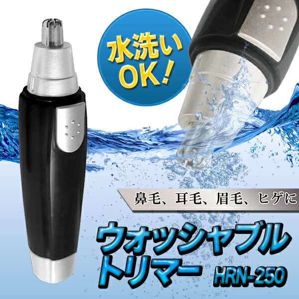 【 激安 ! 】送料無料 !( メール便 ) 水洗い OK 鼻毛 耳下 眉毛 ヒゲ に! …...:bp-shop:10014039