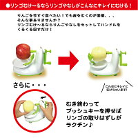 ゾロ目特価!皮むき器リンゴむけーるりんご用梨用ピーラーハンドル回転式くるくるまわして丸ごとむけちゃう♪(検索:キッチン用品調理器具厨房用品お菓子用品)◇リンゴむけーる