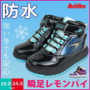 【送料無料】 瞬足 レモンパイ ジュニア スノトレ シューズ アキレス 【AC-LP-WS-GJ】 LPW333 LP238 女の子 4cm防水 マジックテープ カップインソール ウレタン 防寒 ぽかぽか 防滑 キラキラ 可愛い 雪の結晶 通学 雨 雪 冬 □lp016□