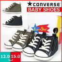 【あす楽】正規品 コンバース CONVERSE ALL STAR First☆Star ベビー シューズ 【BABY-AS-NCLZ】 サイドファスナー フィットインナー フレックスソール □baby-as-nclz□