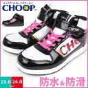 【あす楽】【送料無料】 ジュニア ハイカットスニーカー CHOOP トライデント 【CJO53659A】 女の子 防水 防寒 防滑 保温 あったか マジックベルト □cjo53659a□