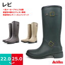 【あす楽】【送料無料】 レディース ロング 完全防水 レインブーツ REPI レピ アキレス 【FB-069】 裏地あったかウレタン カップインソール 防滑 滑らない 長靴 雨靴 □rp069□