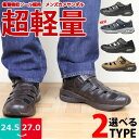 【あす楽】【送料無料】メンズ カメサンダル シューズ 紳士 BEL-RAY ベルレイ コウセキ 【KAME-SANDAL-M】 MO10637 MO10638 かかとを踏める マジックテープ 軽量 通気性 ゆったり 3E 衝撃吸収 防滑 □mo10637□