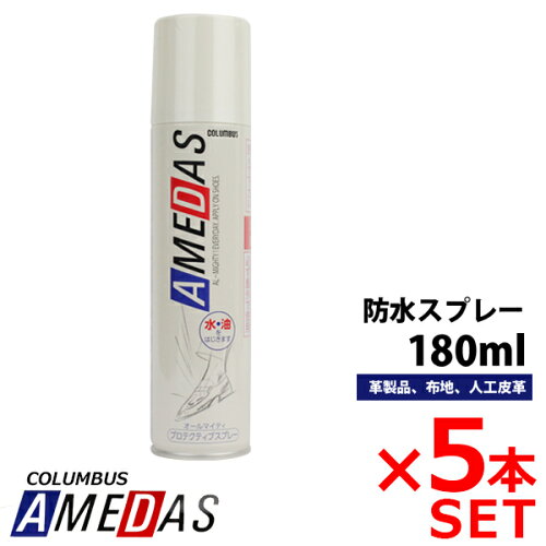 https://thumbnail.image.rakuten.co.jp/@0_mall/bplus-bplus/cabinet/shoecare/amedas1500-5set.jpg?_ex=500x500